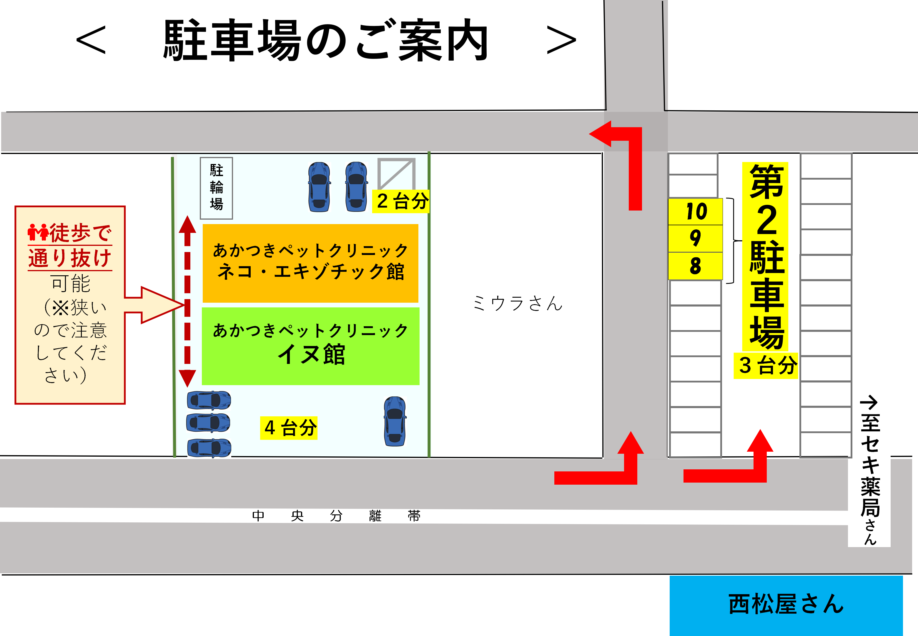 駐車場のご案内